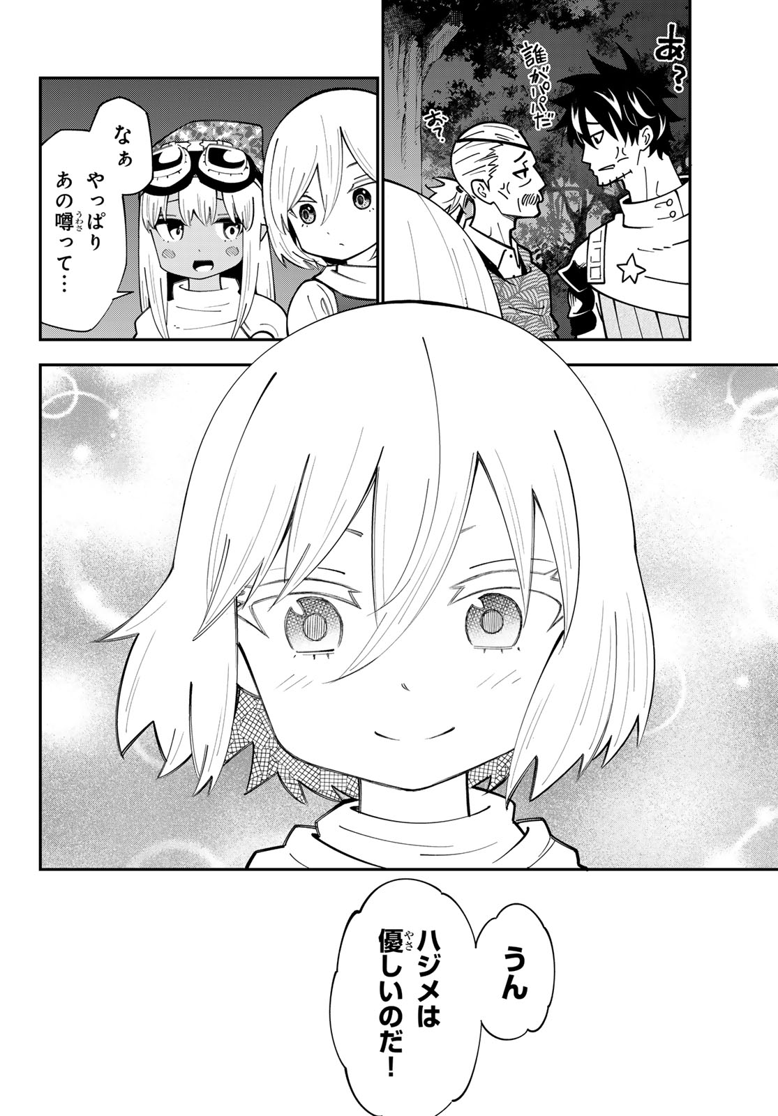 29-sai Hitorimi Chuuken Boukensha no Nichijou Chap 98 - Next Chap 99