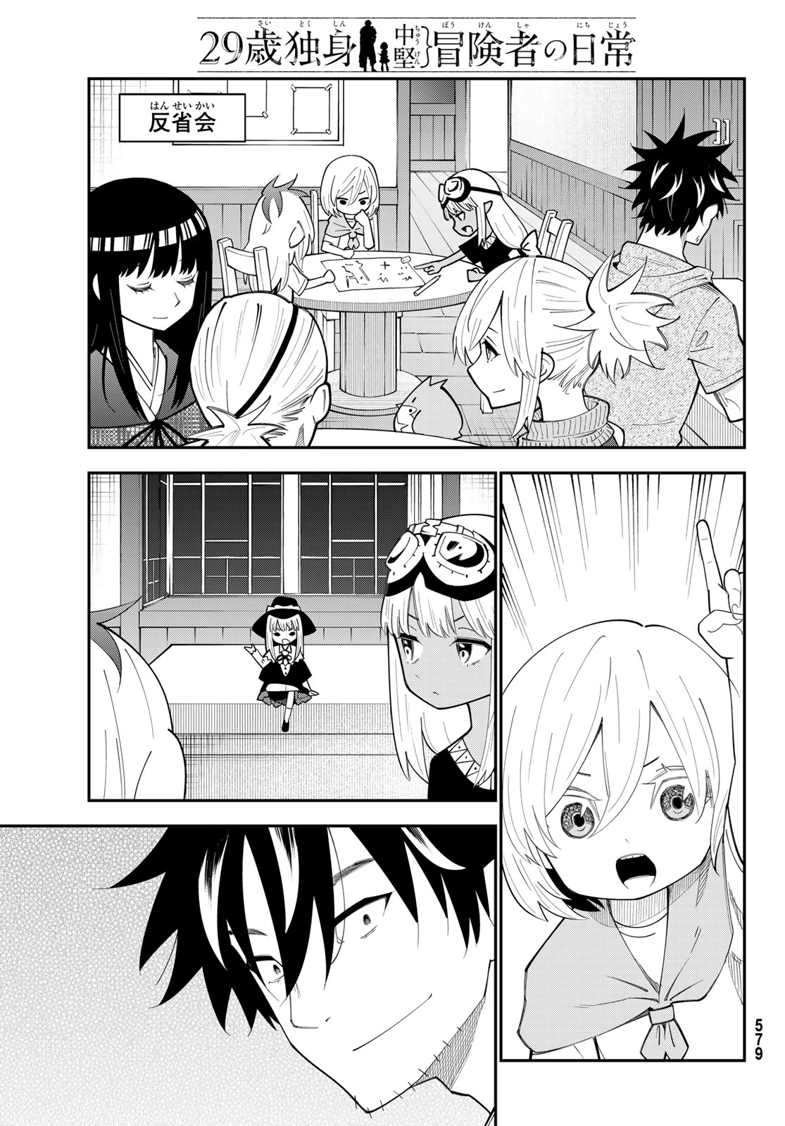 29-sai Hitorimi Chuuken Boukensha no Nichijou Chap 98 - Next Chap 99