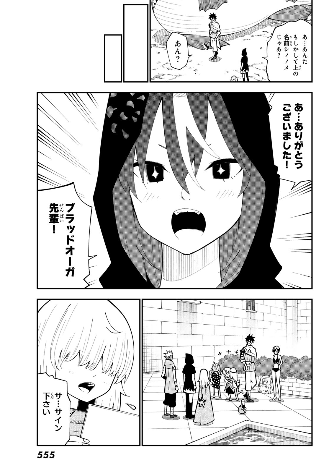 29-sai Hitorimi Chuuken Boukensha no Nichijou Chap 98 - Next Chap 99