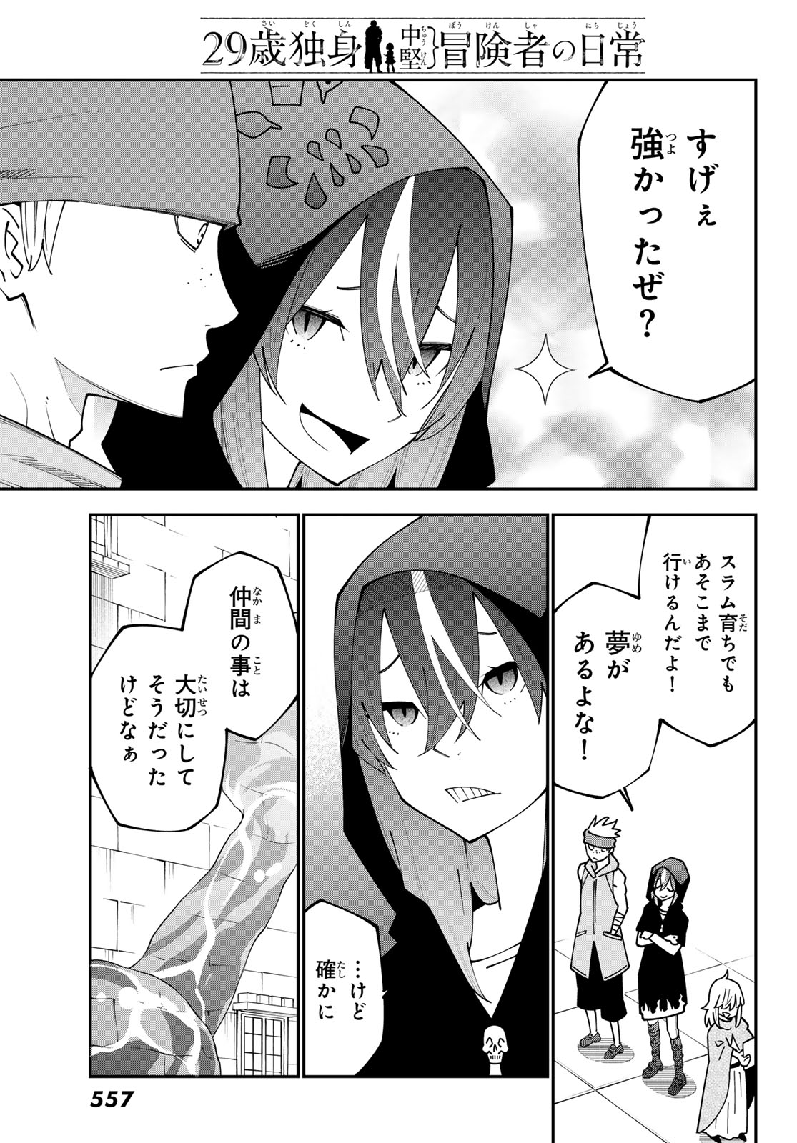 29-sai Hitorimi Chuuken Boukensha no Nichijou Chap 98 - Next Chap 99