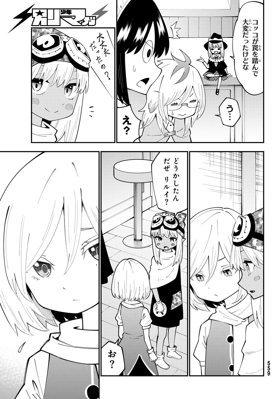 29-sai Hitorimi Chuuken Boukensha no Nichijou Chap 98 - Next Chap 99