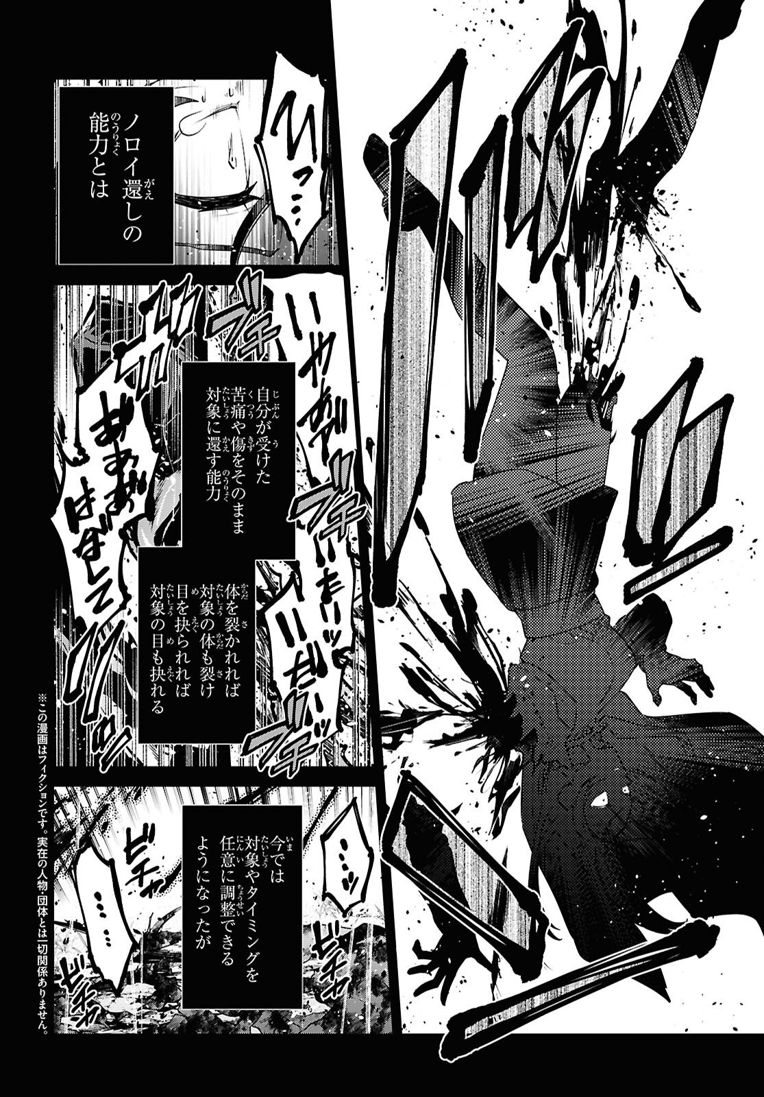 29-sai Dokushin wa Isekai de Jiyuu ni Ikita......katta. - Chapter 43.3 - Page 2