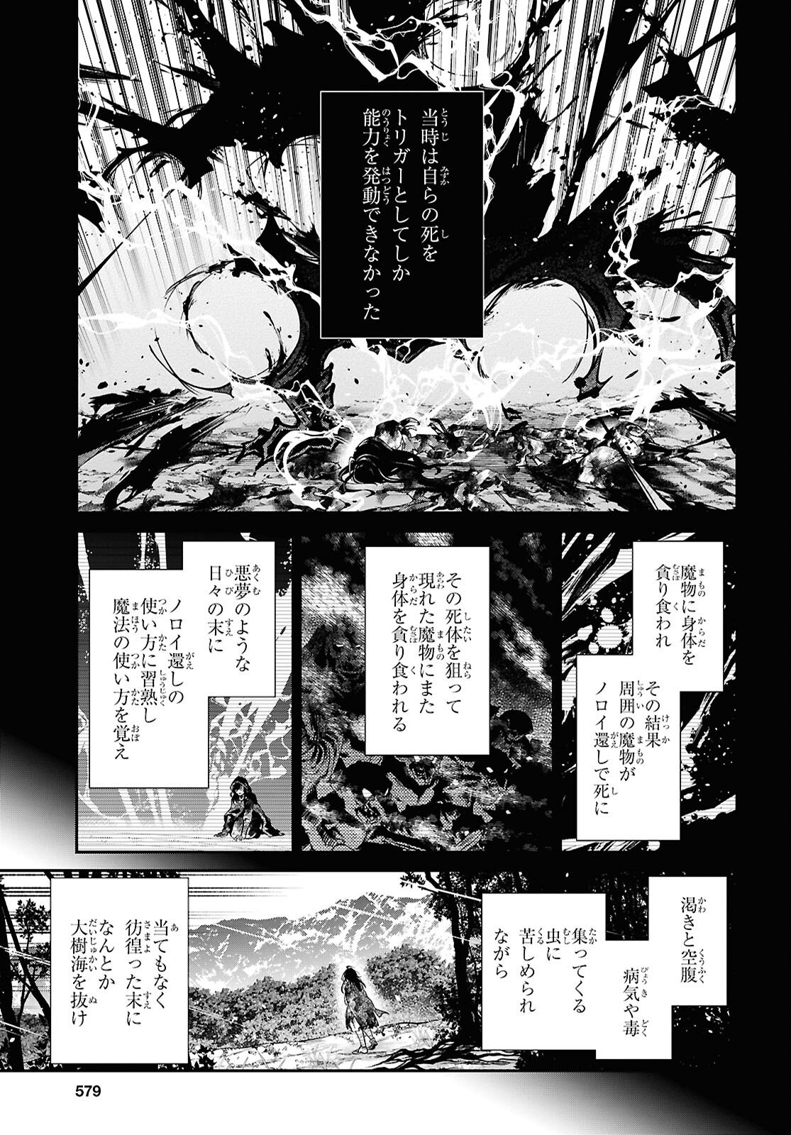 29-sai Dokushin wa Isekai de Jiyuu ni Ikita......katta. - Chapter 43.3 - Page 3