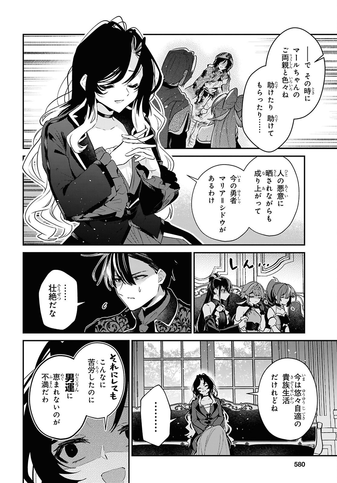 29-sai Dokushin wa Isekai de Jiyuu ni Ikita......katta. - Chapter 43.3 - Page 4