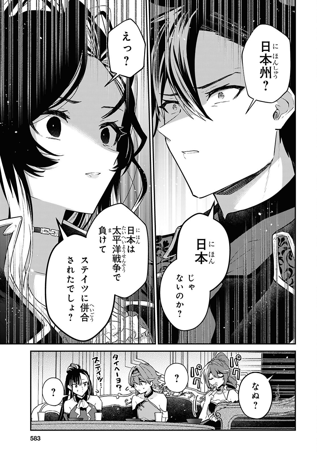 29-sai Dokushin wa Isekai de Jiyuu ni Ikita......katta. - Chapter 43.3 - Page 7
