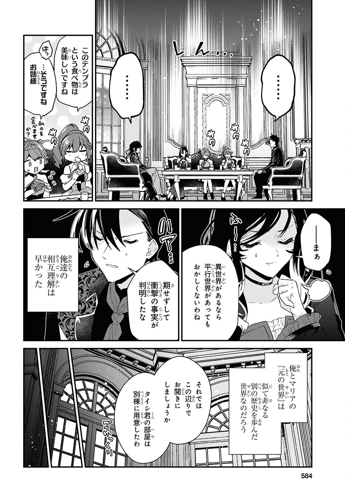 29-sai Dokushin wa Isekai de Jiyuu ni Ikita......katta. - Chapter 43.3 - Page 8
