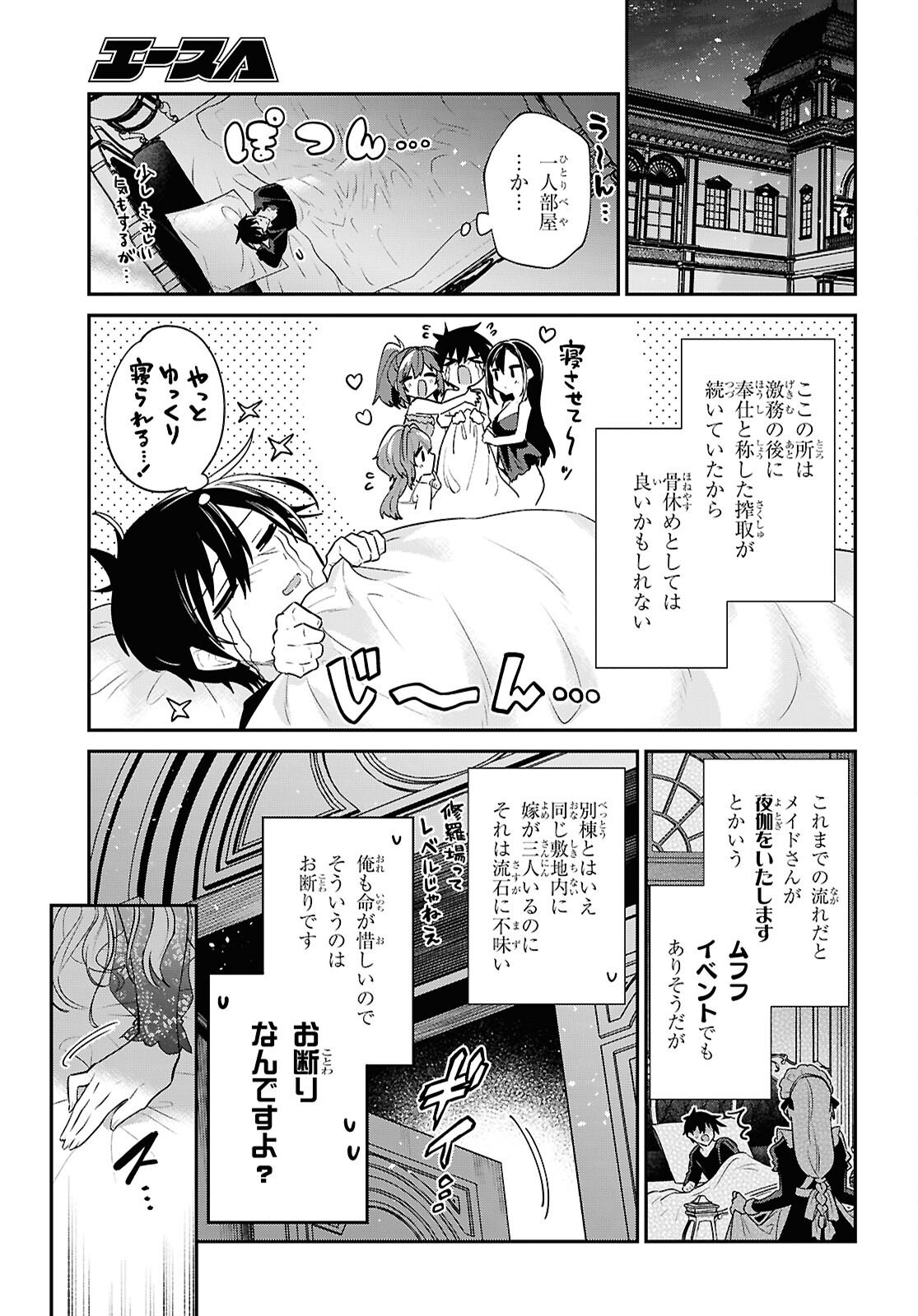 29-sai Dokushin wa Isekai de Jiyuu ni Ikita......katta. - Chapter 43.3 - Page 9