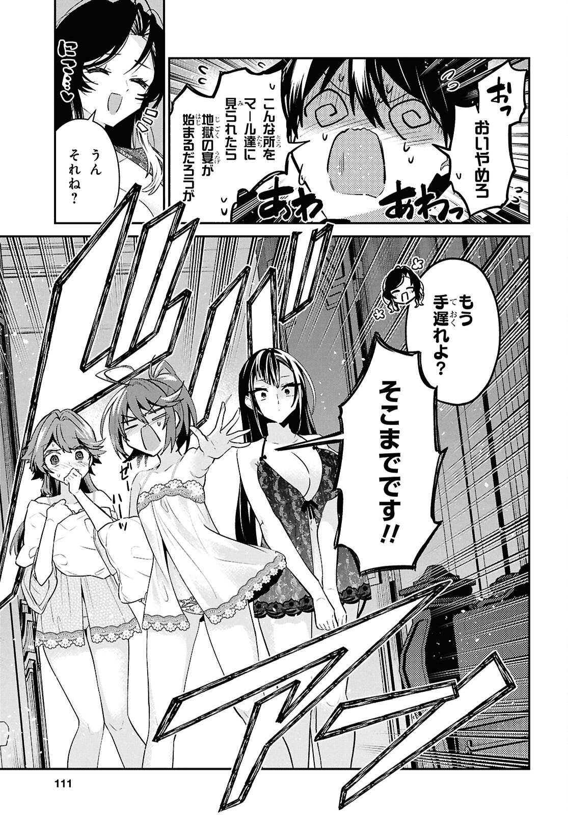 29-sai Dokushin wa Isekai de Jiyuu ni Ikita......katta. - Chapter 43.4 - Page 3