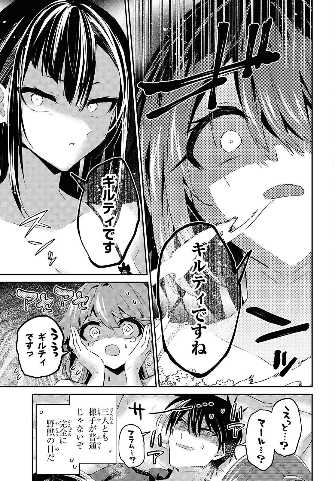 29-sai Dokushin wa Isekai de Jiyuu ni Ikita......katta. - Chapter 43.4 - Page 5