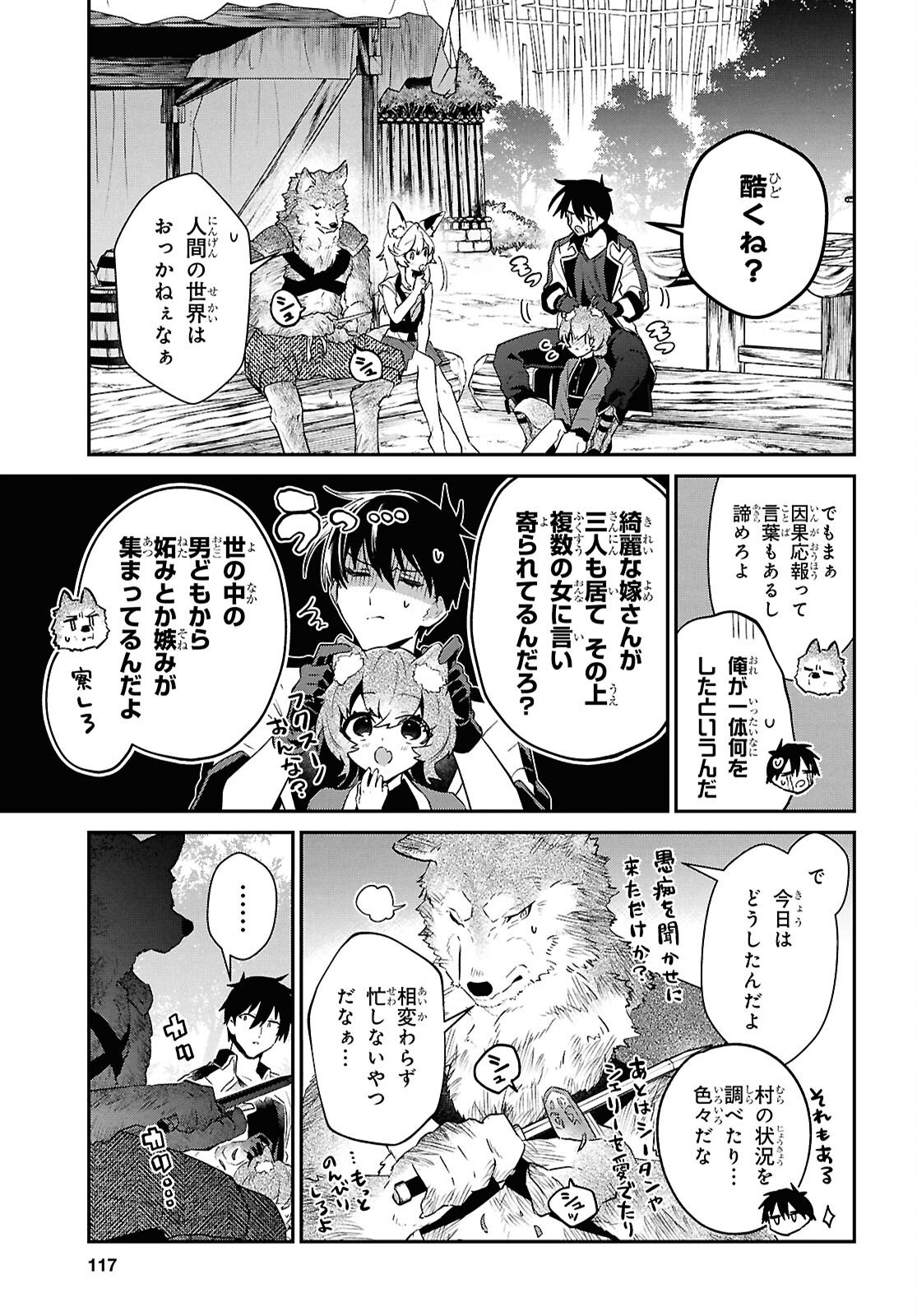 29-sai Dokushin wa Isekai de Jiyuu ni Ikita......katta. - Chapter 44.1 - Page 2