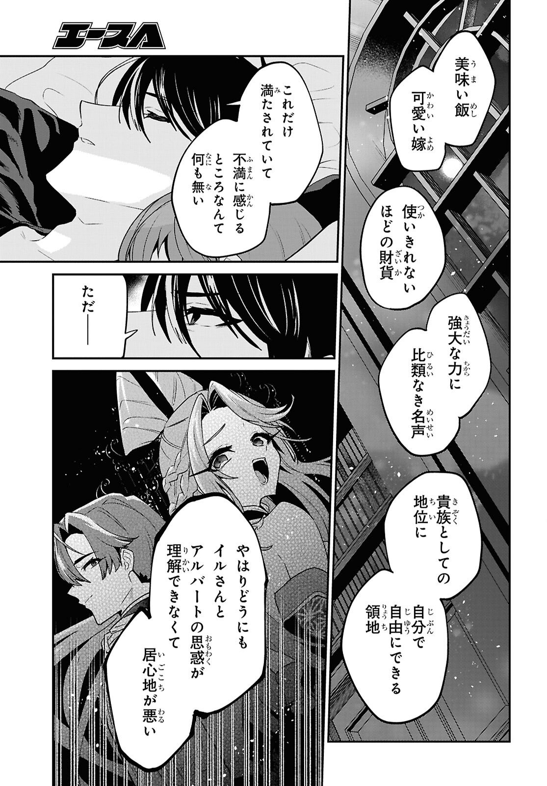 29-sai Dokushin wa Isekai de Jiyuu ni Ikita......katta. - Chapter 44.2 - Page 11