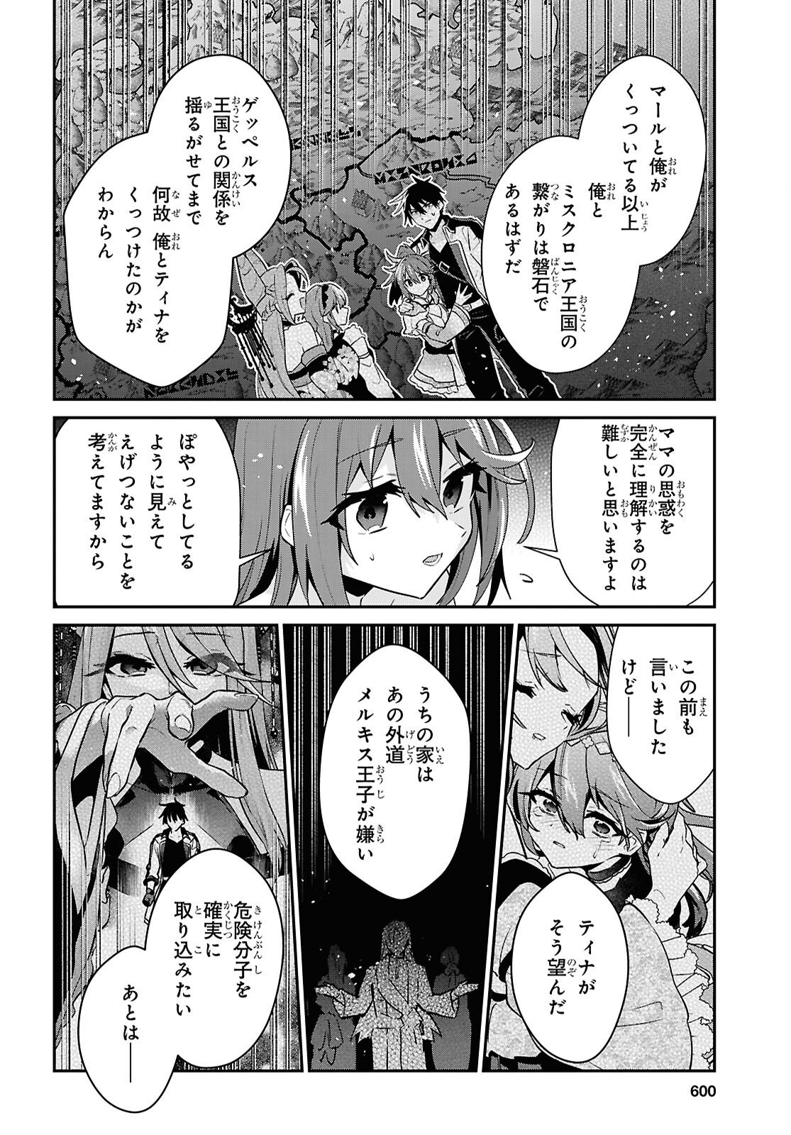29-sai Dokushin wa Isekai de Jiyuu ni Ikita......katta. - Chapter 44.2 - Page 12