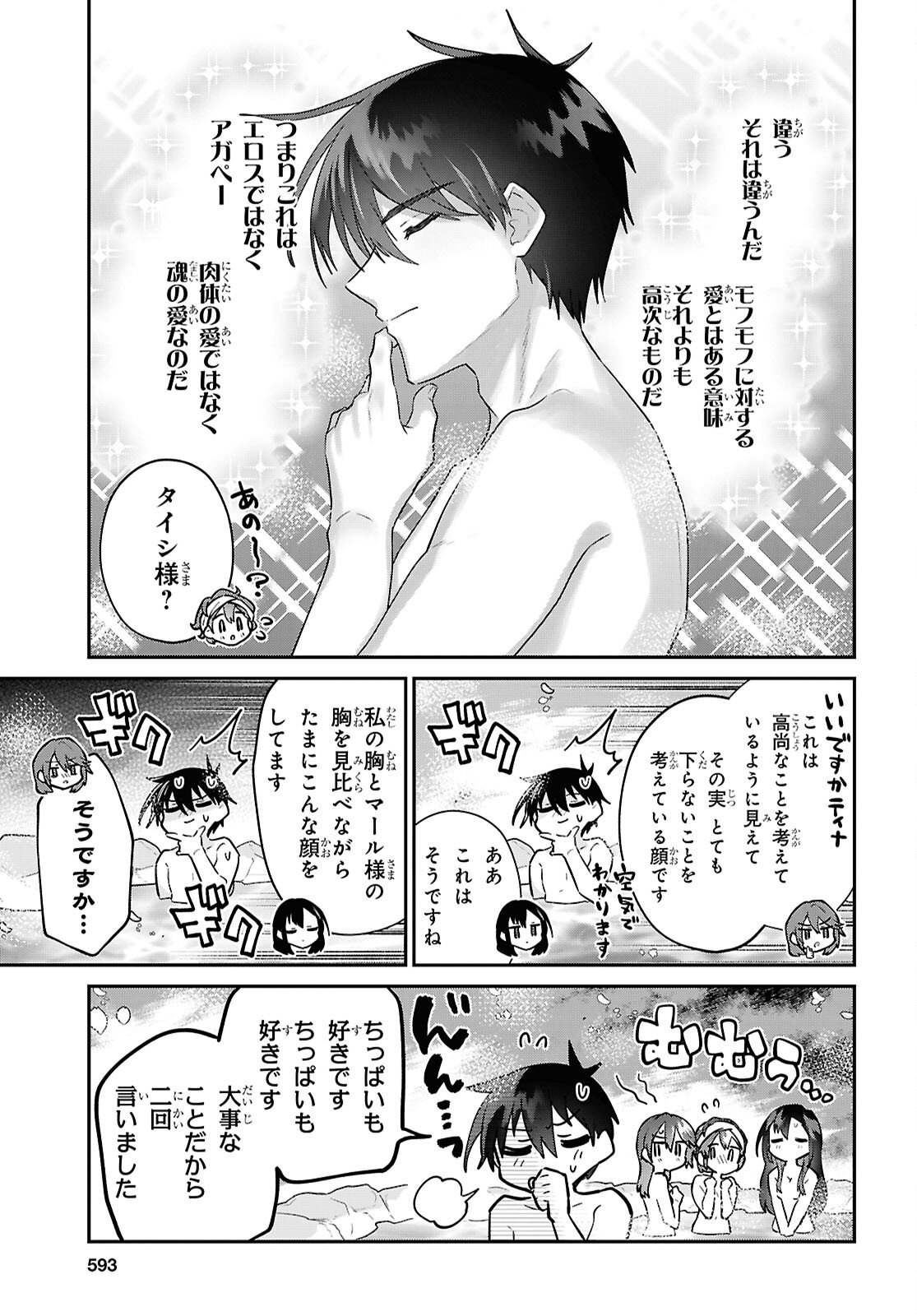 29-sai Dokushin wa Isekai de Jiyuu ni Ikita......katta. - Chapter 44.2 - Page 5