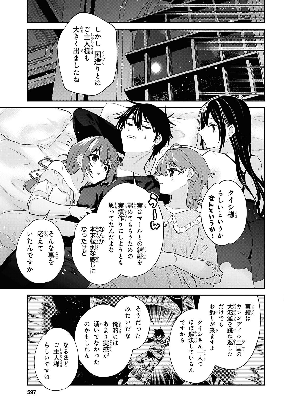 29-sai Dokushin wa Isekai de Jiyuu ni Ikita......katta. - Chapter 44.2 - Page 9