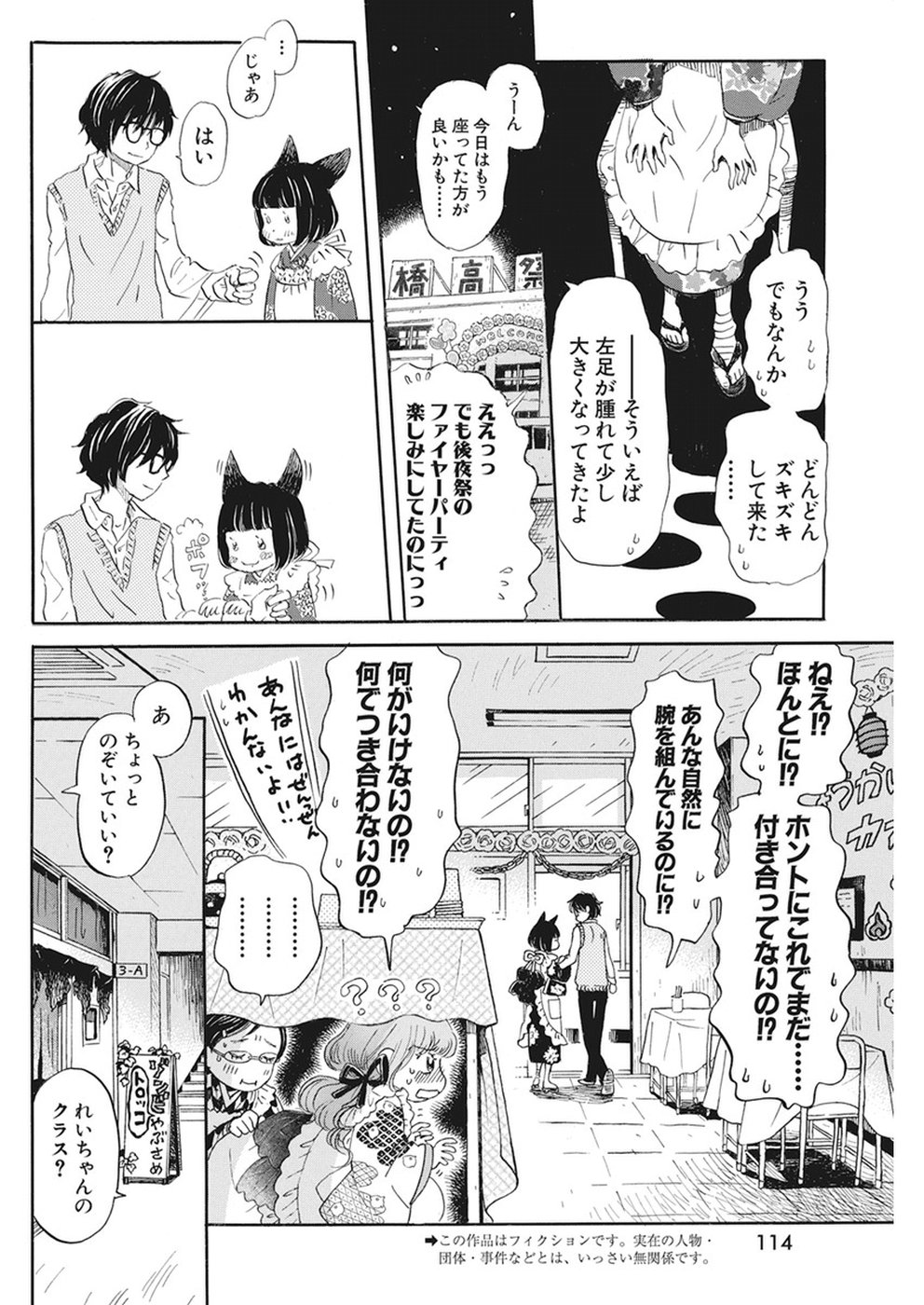 3-gatsu no Lion - Chapter 154 - Page 3