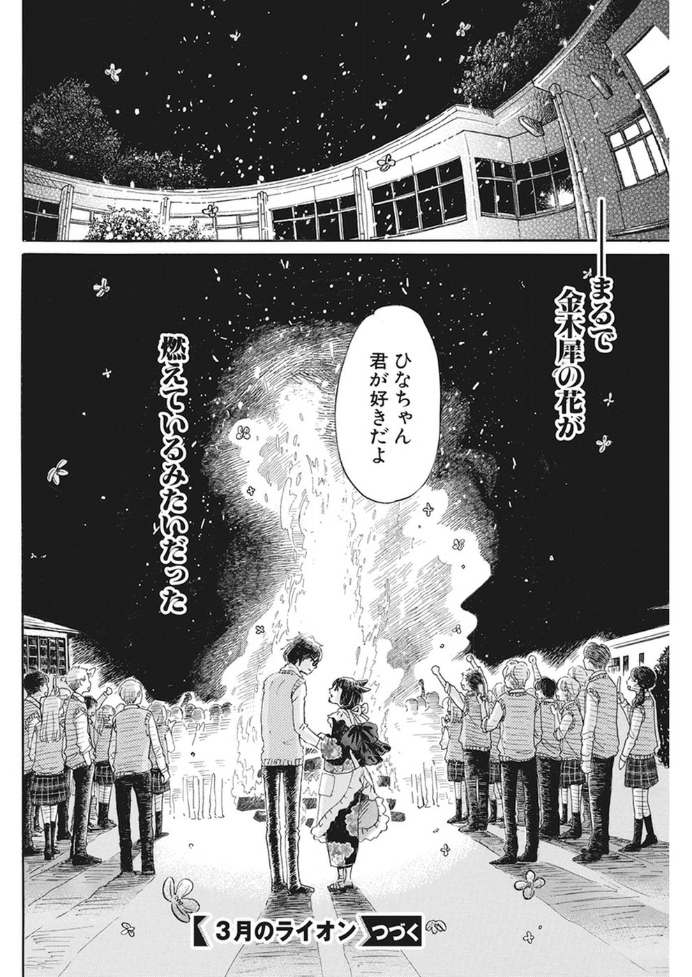 3-gatsu no Lion - Chapter 154 - Page 9