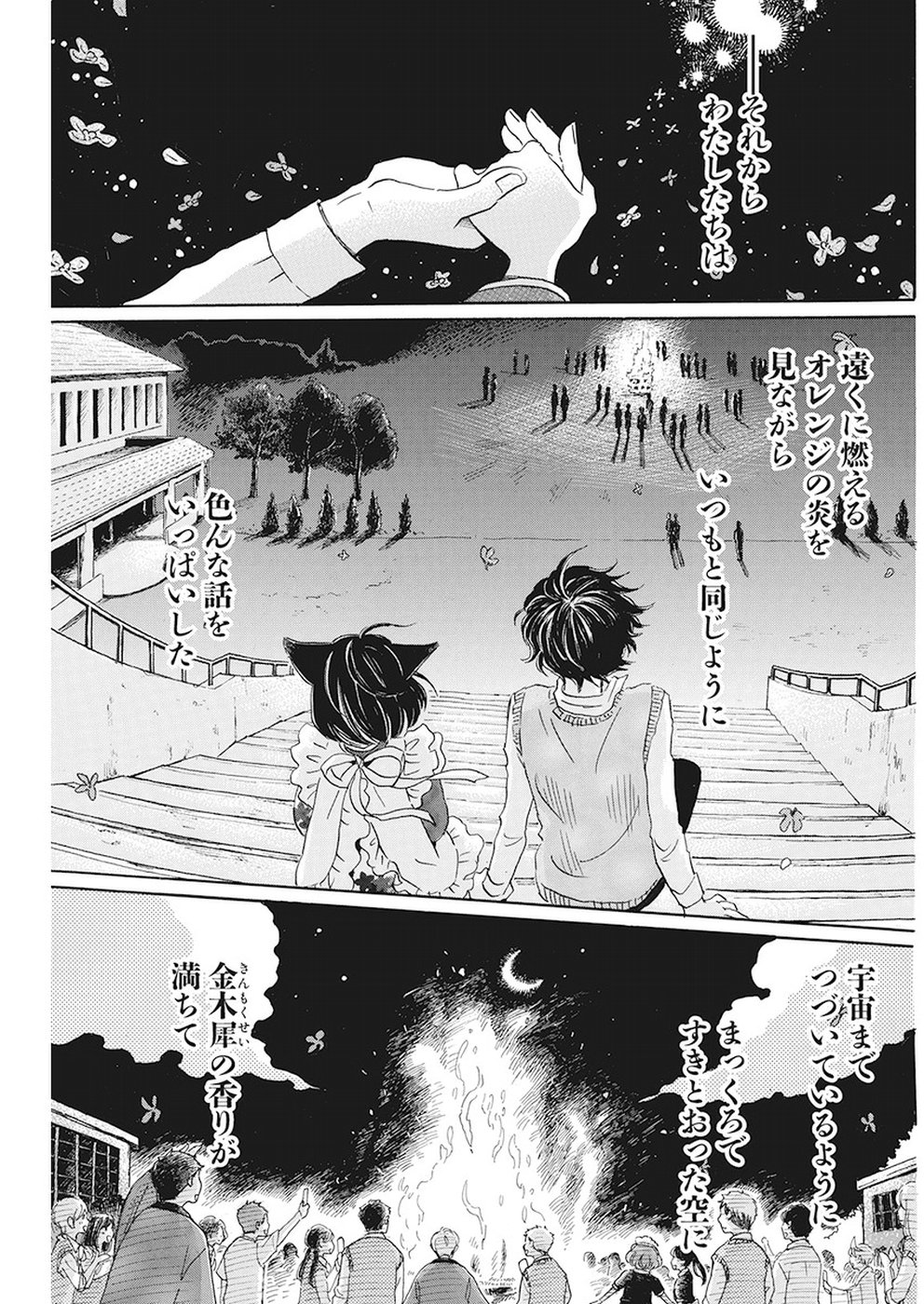 3-gatsu no Lion - Chapter 155 - Page 10