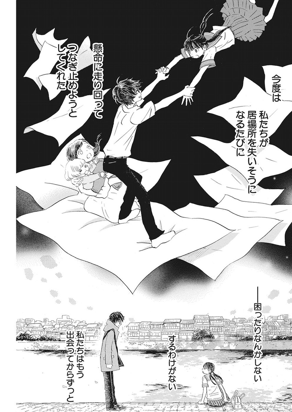 3-gatsu no Lion - Chapter 155 - Page 7