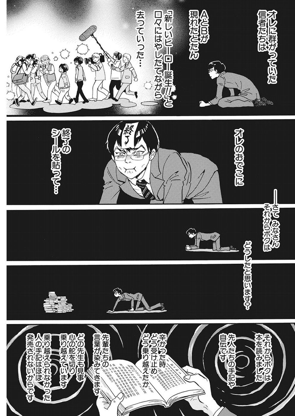 3-gatsu no Lion - Chapter 157 - Page 5