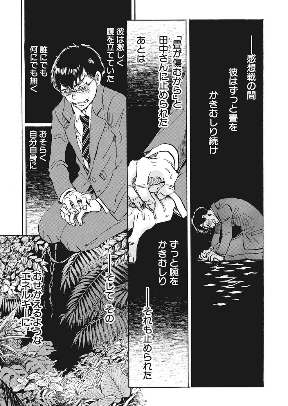 3-gatsu no Lion - Chapter 160 - Page 12