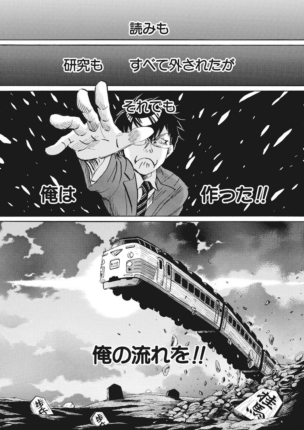 3-gatsu no Lion - Chapter 160 - Page 2