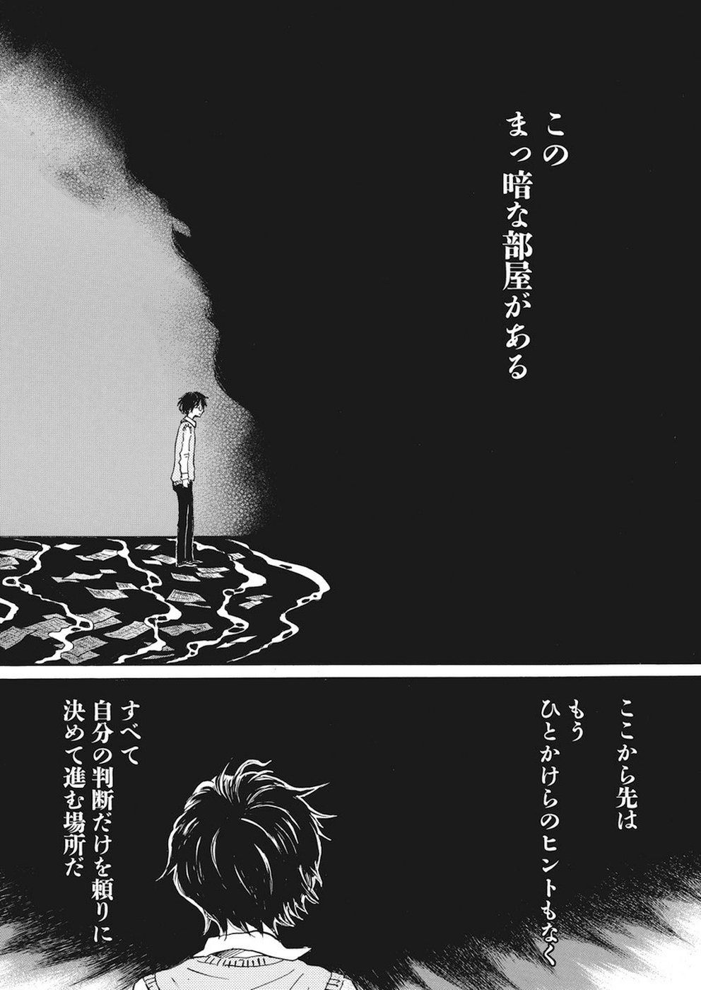 3-gatsu no Lion - Chapter 160 - Page 4