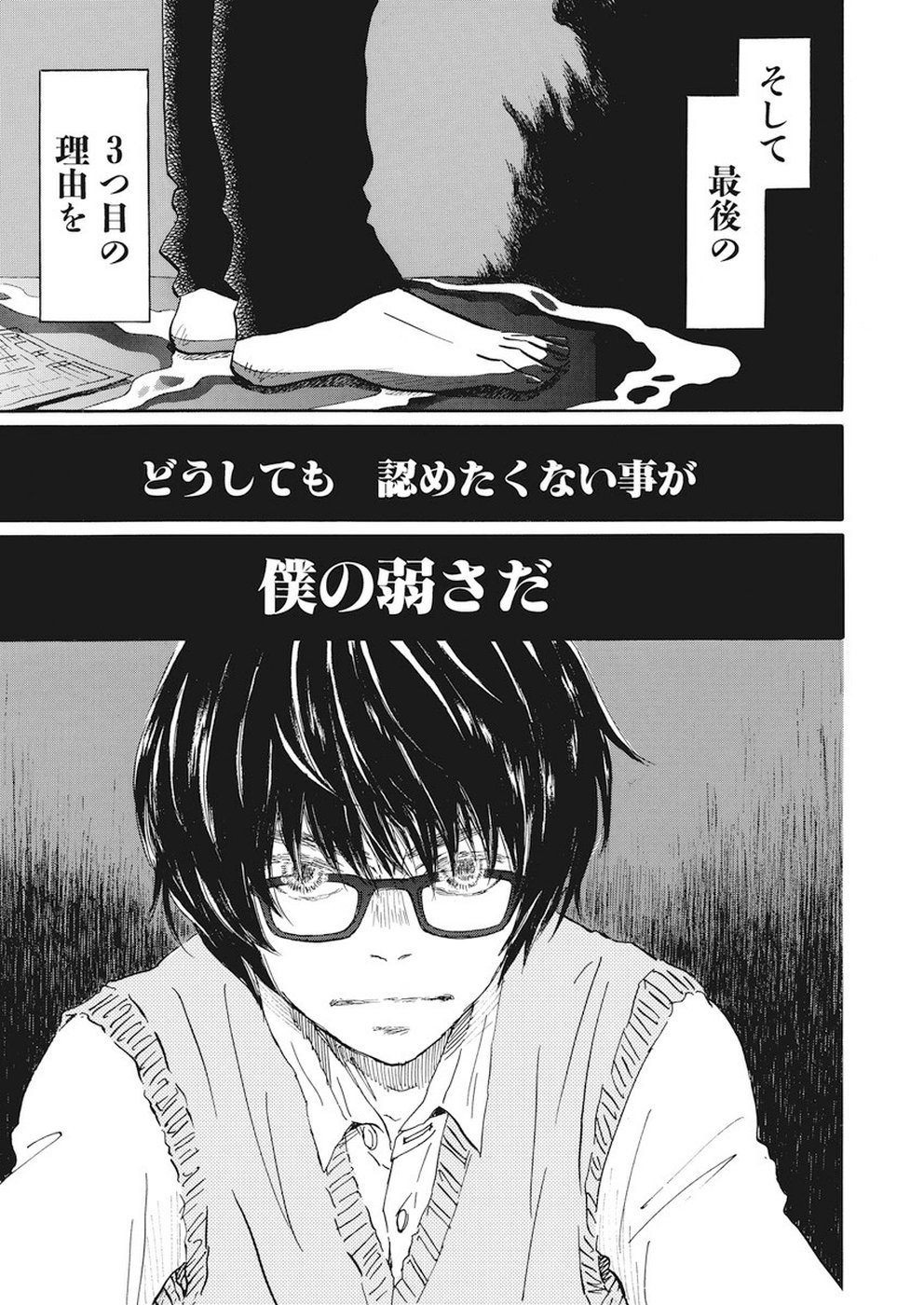 3-gatsu no Lion - Chapter 160 - Page 6