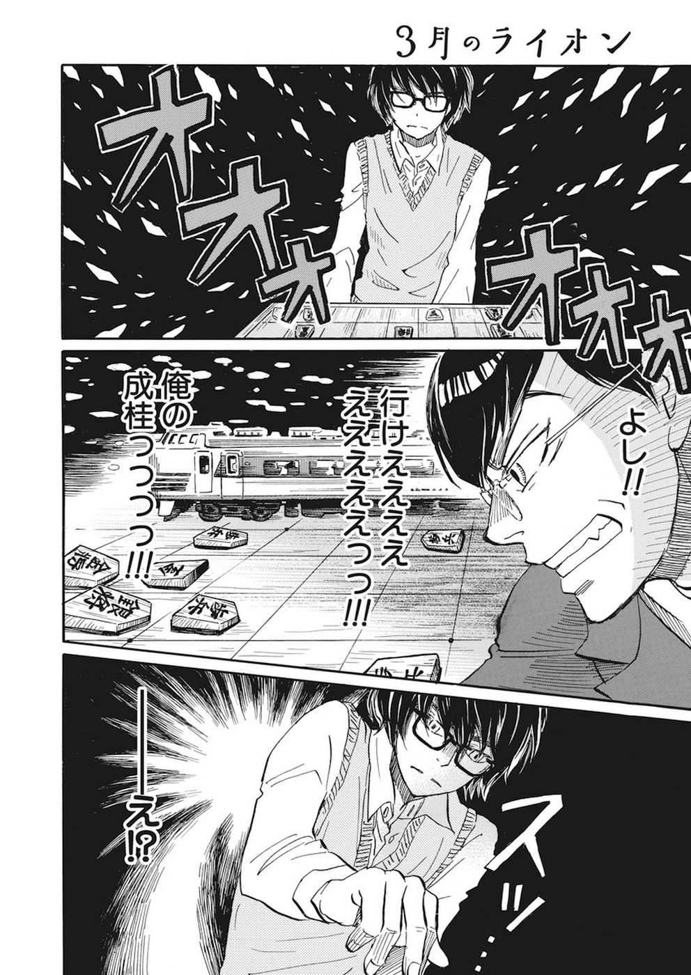 3-gatsu no Lion - Chapter 160 - Page 7