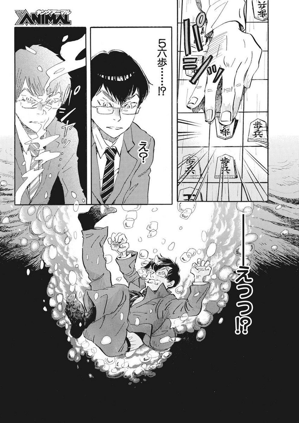 3-gatsu no Lion - Chapter 160 - Page 8