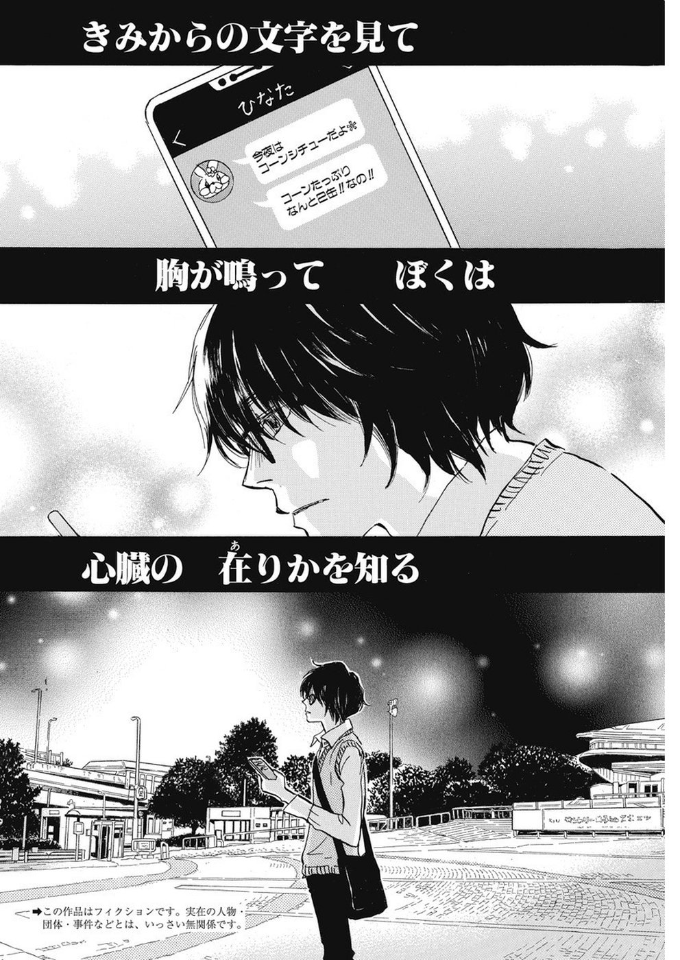 3-gatsu no Lion - Chapter 161 - Page 2