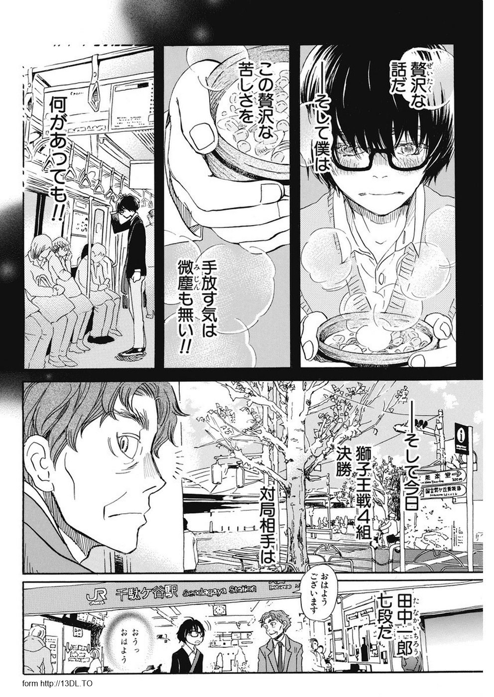 3-gatsu no Lion - Chapter 161 - Page 8