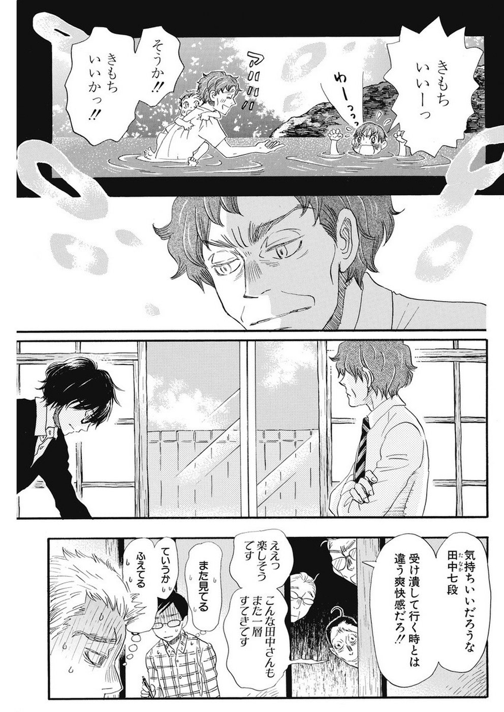 3-gatsu no Lion - Chapter 163 - Page 3