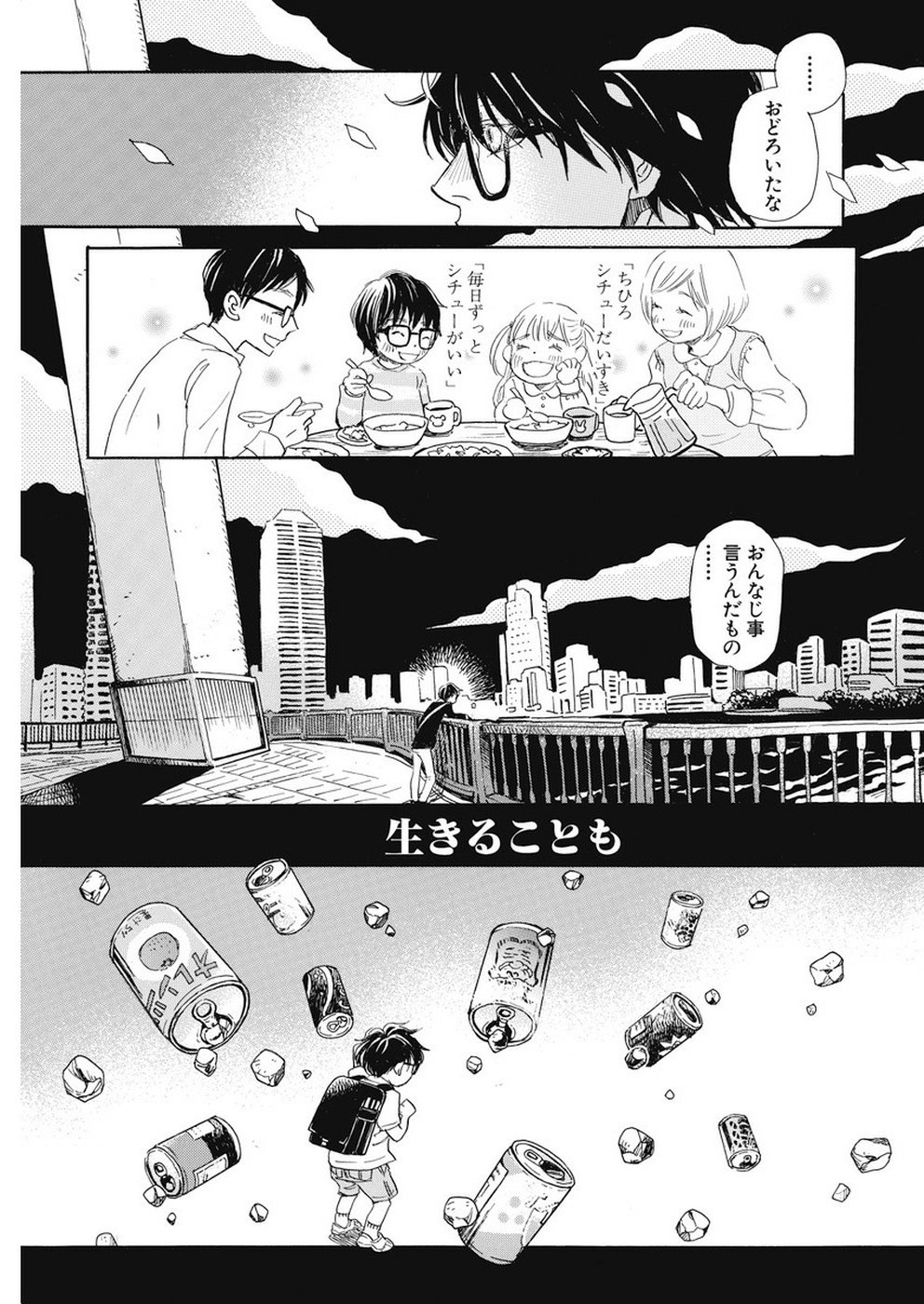 3-gatsu no Lion - Chapter 164 - Page 7
