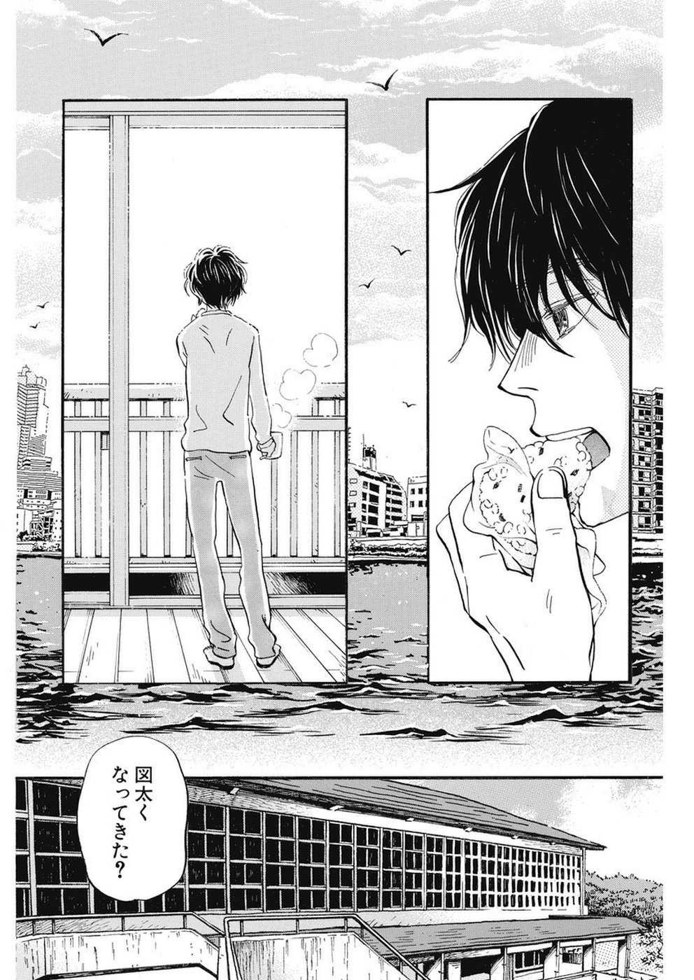 3-gatsu no Lion - Chapter 165 - Page 4