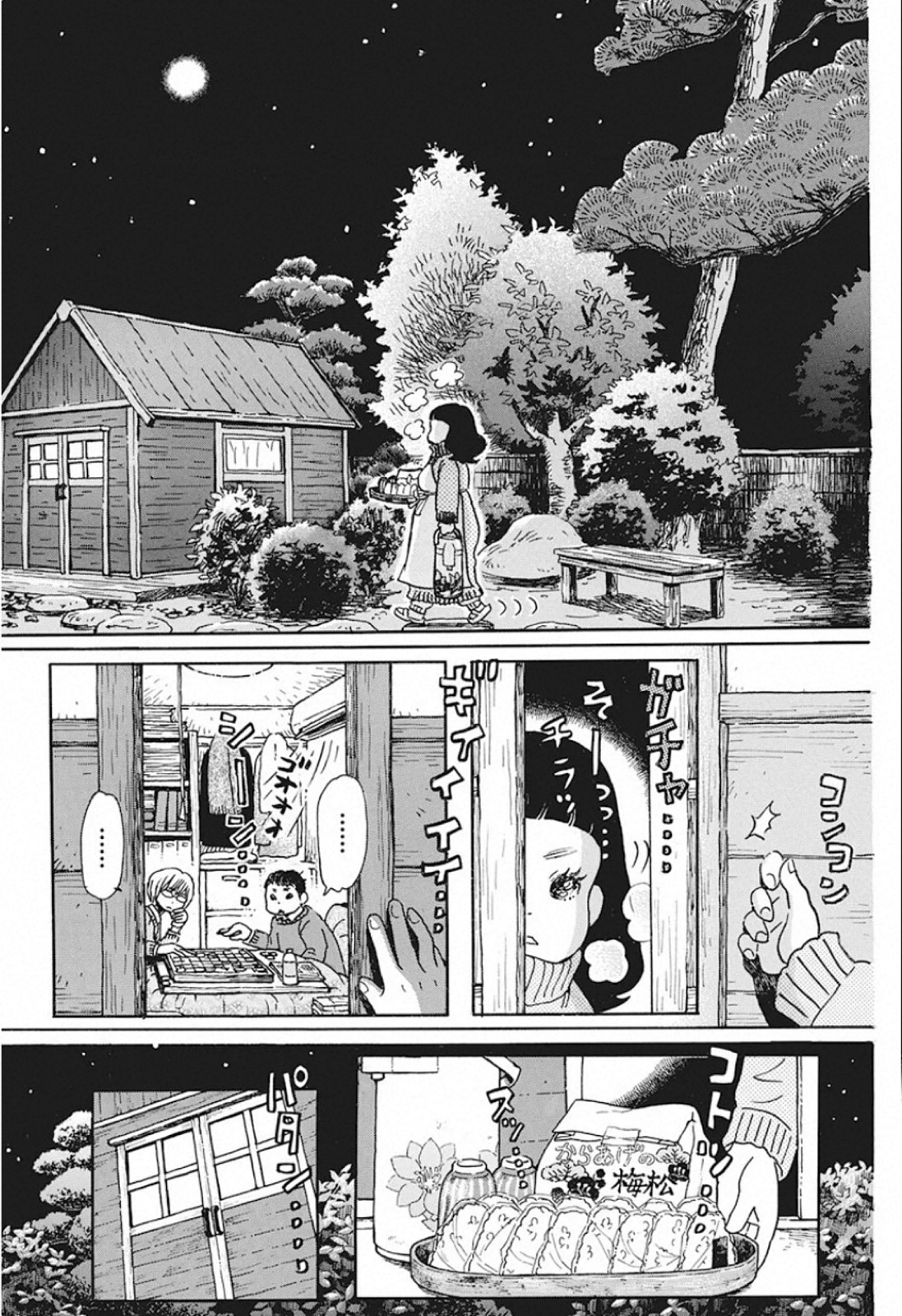 3-gatsu no Lion - Chapter 169 - Page 11