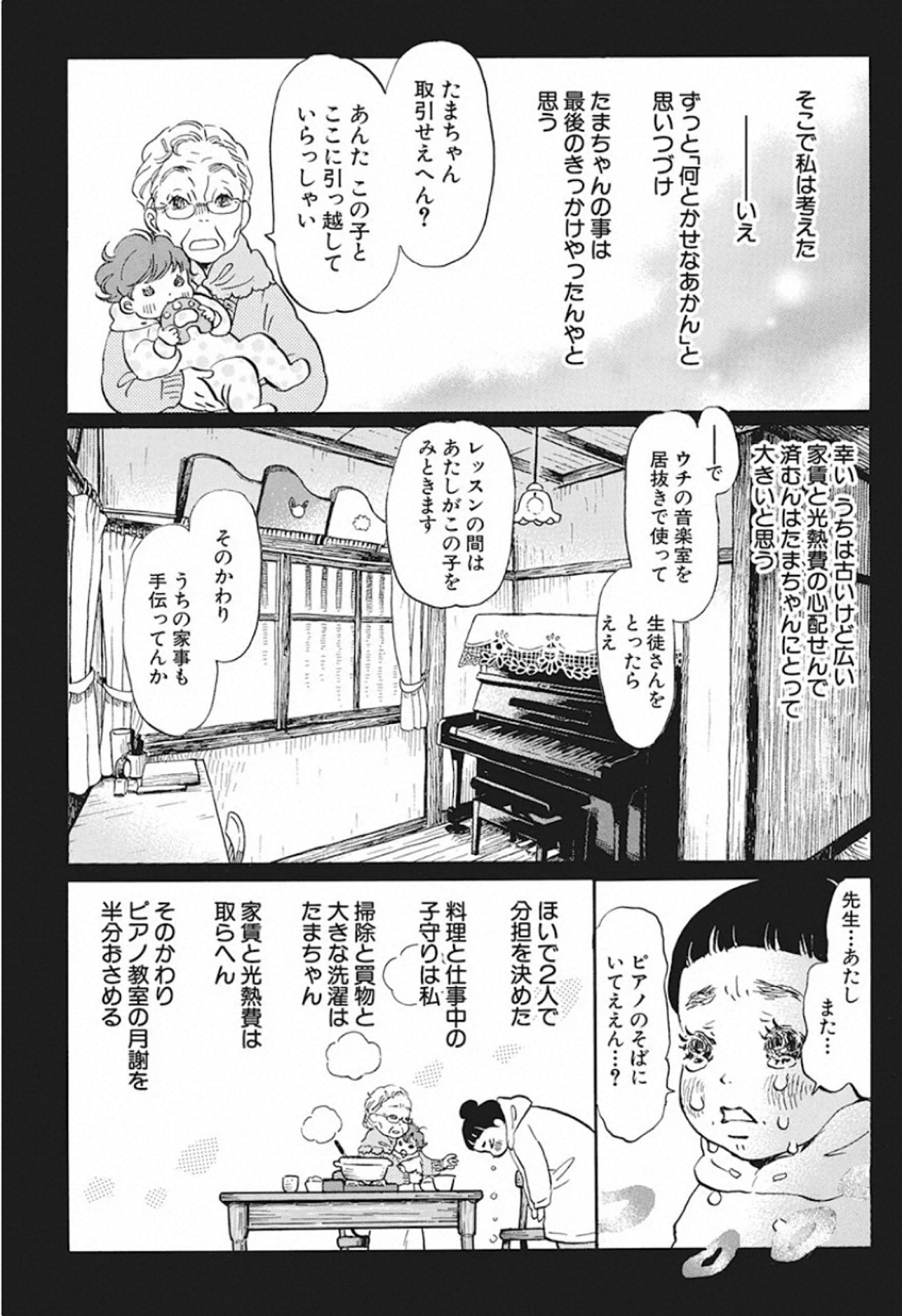 3-gatsu no Lion - Chapter 169 - Page 7