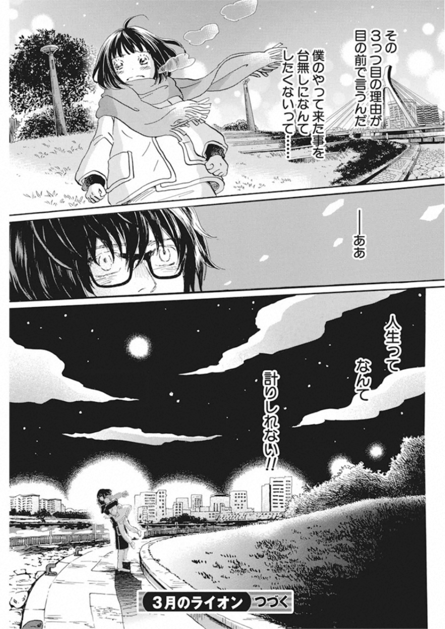 3-gatsu no Lion - Chapter 173 - Page 7