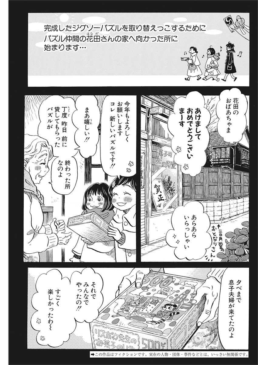 3-gatsu no Lion - Chapter 175 - Page 3