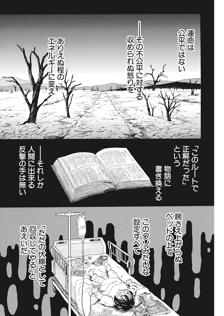 3-gatsu no Lion - Chapter 183 - Page 4