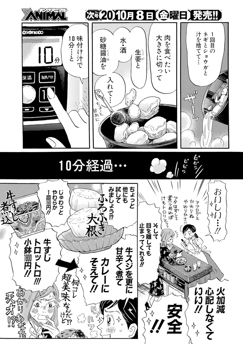 3-gatsu no Lion - Chapter 184 - Page 6