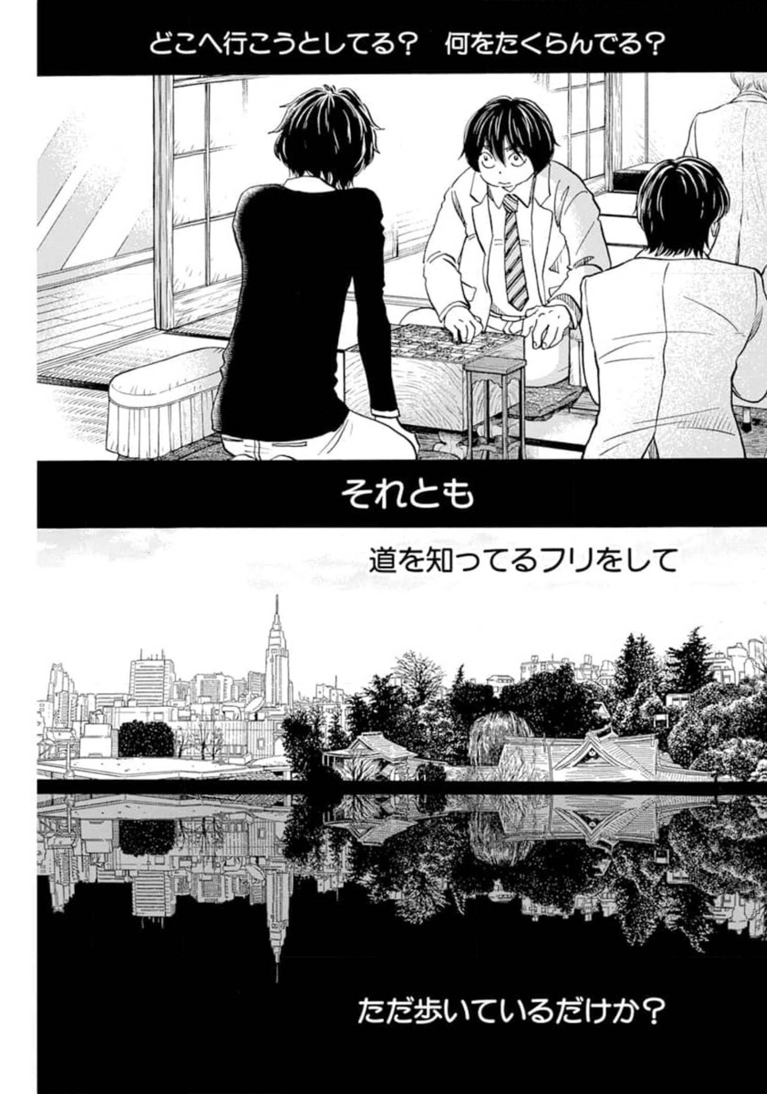 3-gatsu no Lion - Chapter 185 - Page 3