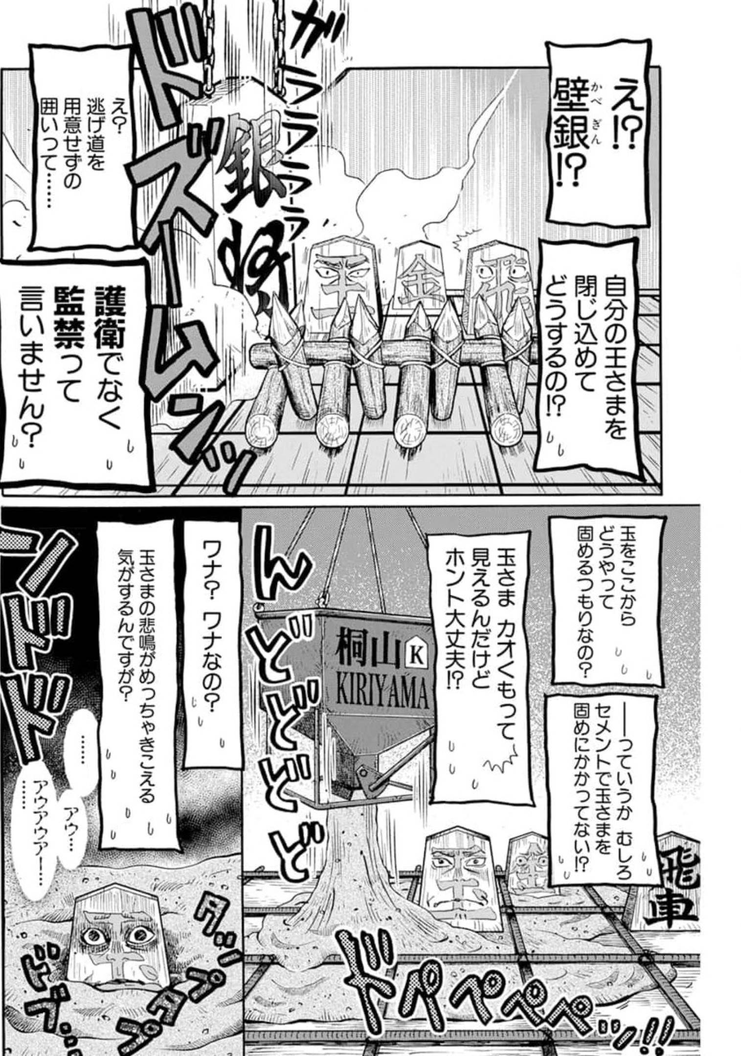 3-gatsu no Lion - Chapter 185 - Page 6