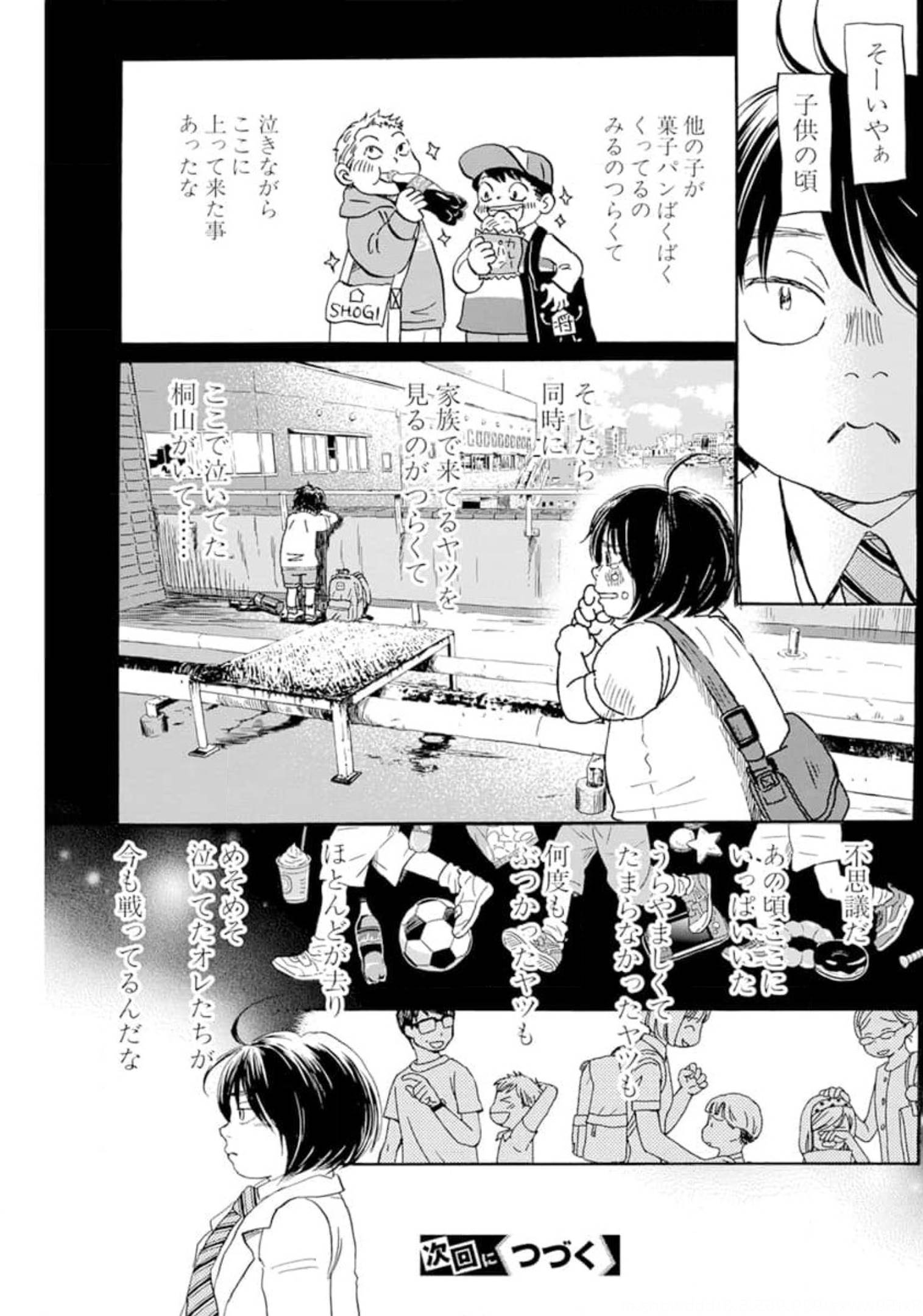 3-gatsu no Lion - Chapter 185 - Page 9