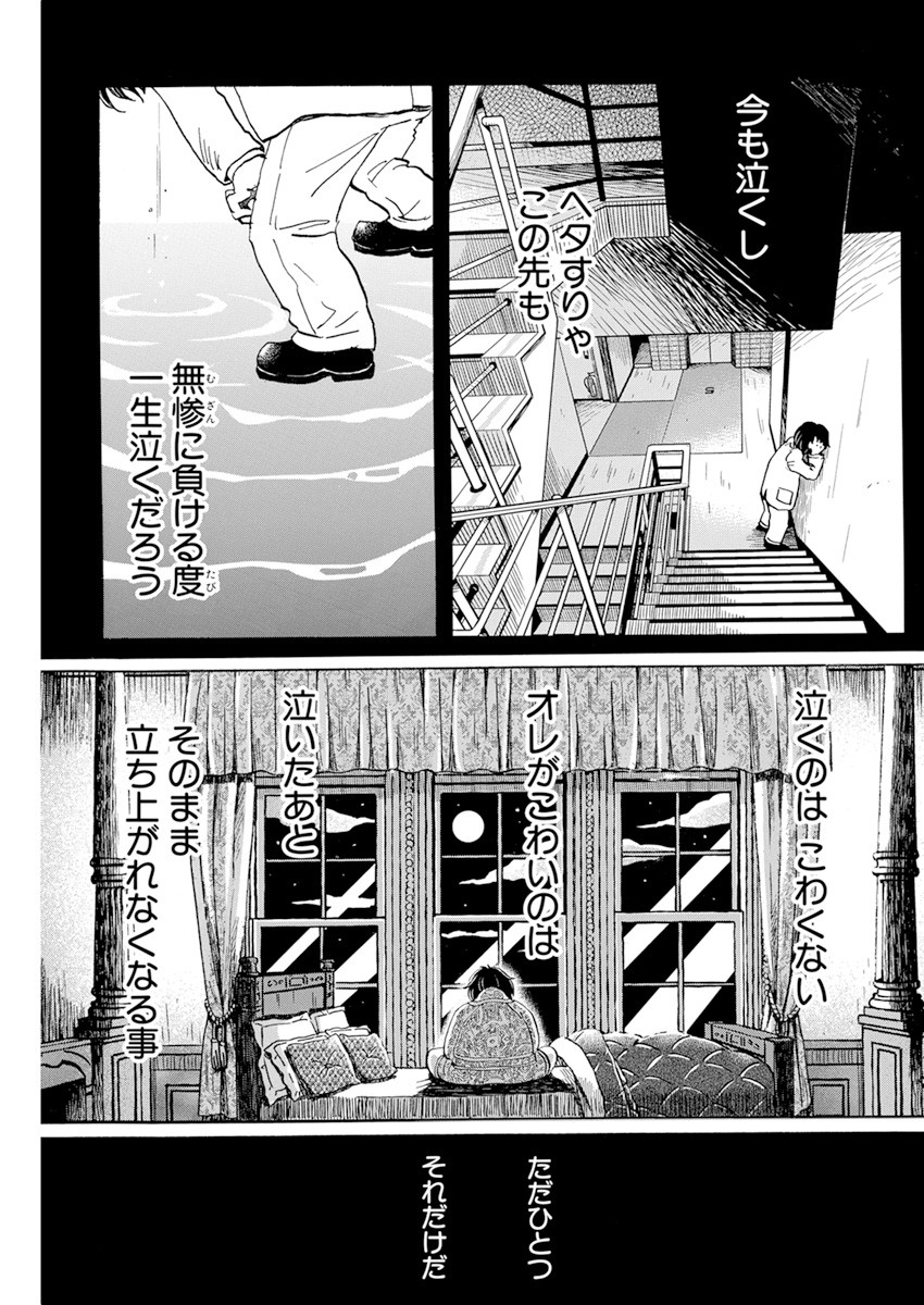 3-gatsu no Lion - Chapter 186 - Page 3