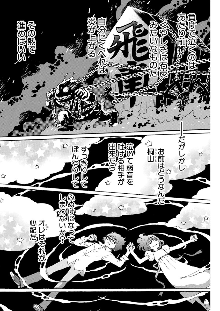 3-gatsu no Lion - Chapter 186 - Page 4