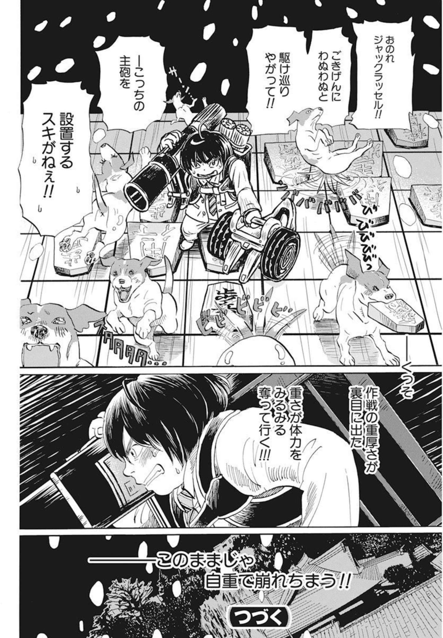 3-gatsu no Lion - Chapter 188 - Page 10