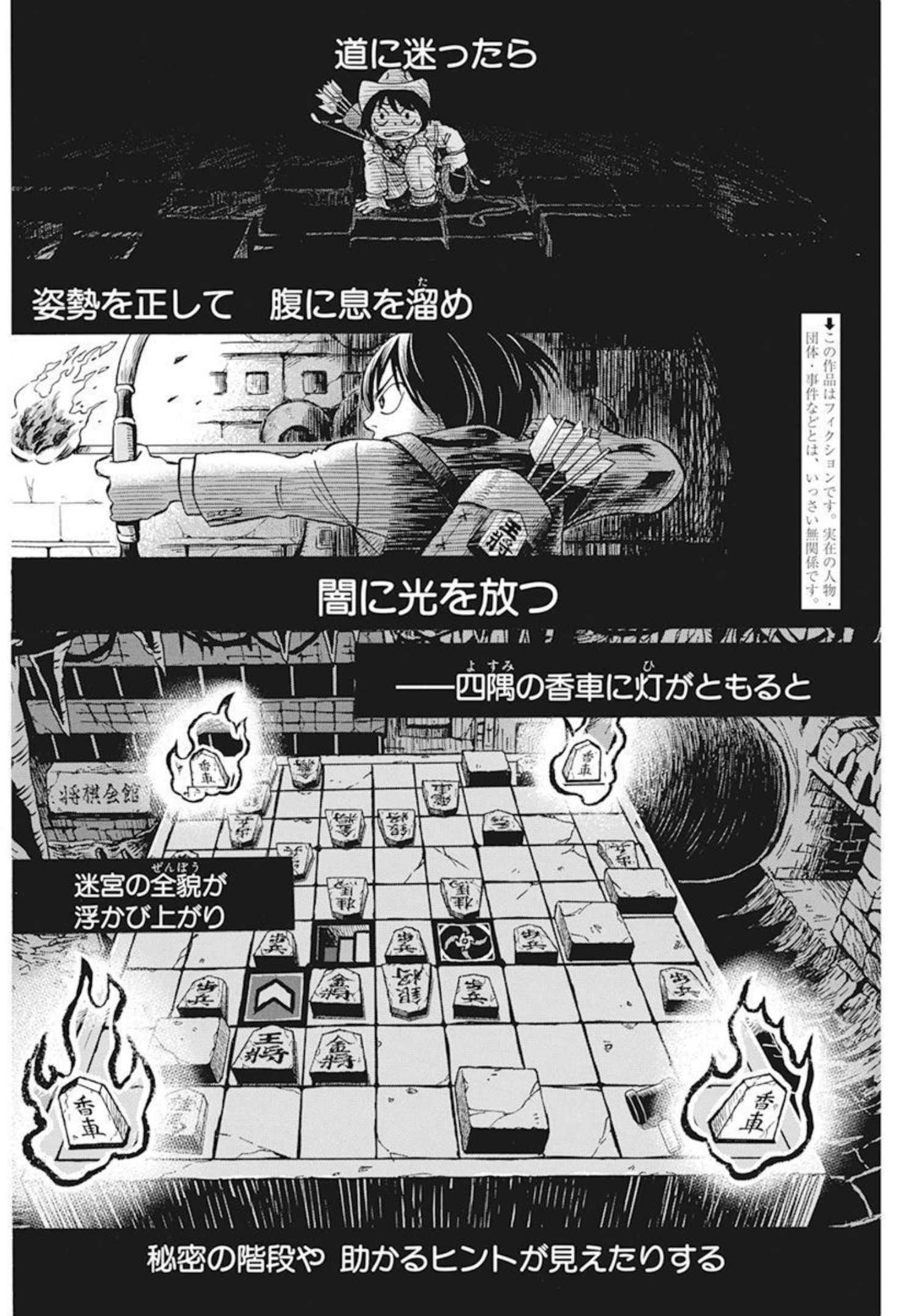 3-gatsu no Lion - Chapter 190 - Page 2