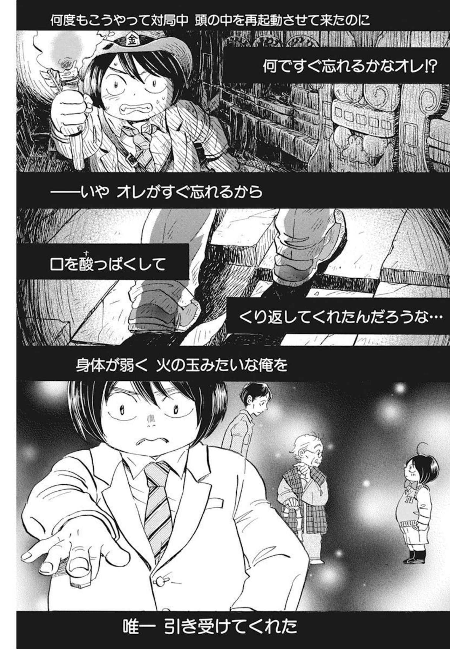 3-gatsu no Lion - Chapter 190 - Page 3