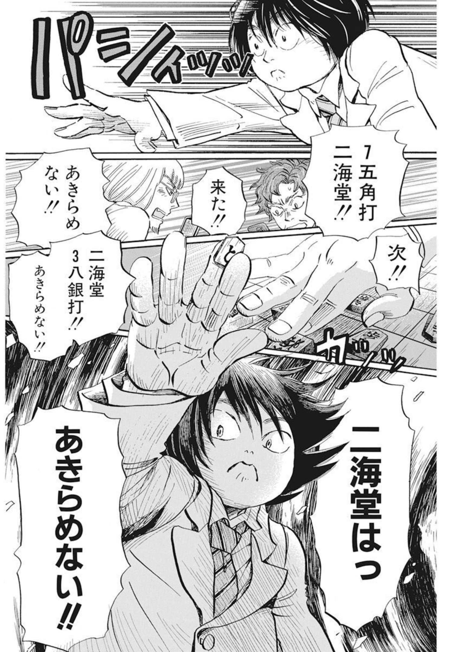 3-gatsu no Lion - Chapter 190 - Page 8