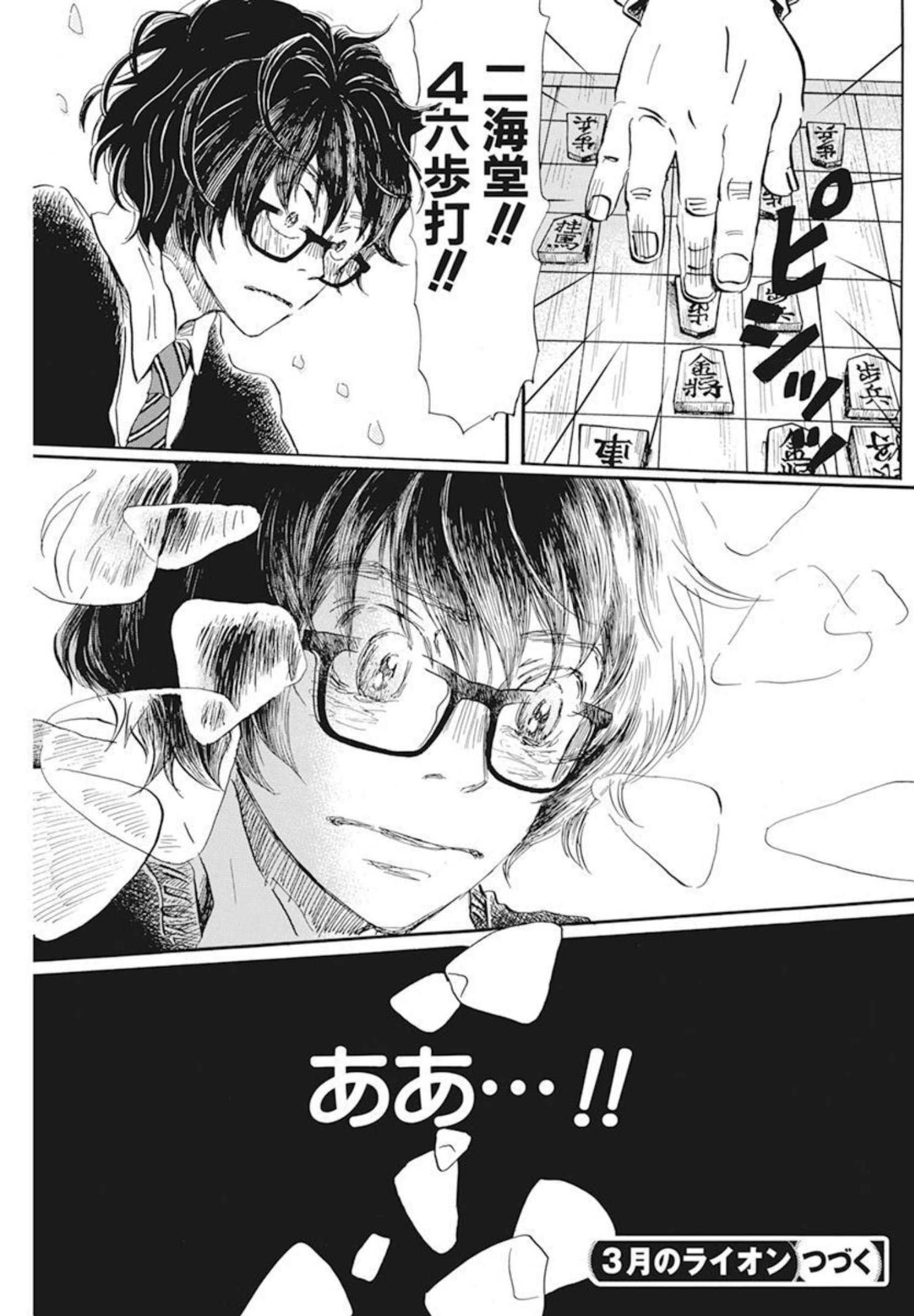 3-gatsu no Lion - Chapter 190 - Page 9